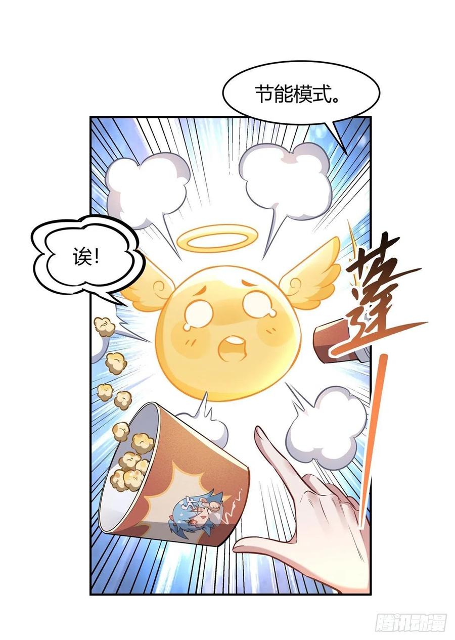 71攻略道尊小分队-我的女徒弟们都是未来诸天大佬-SF轻小说（第9张）