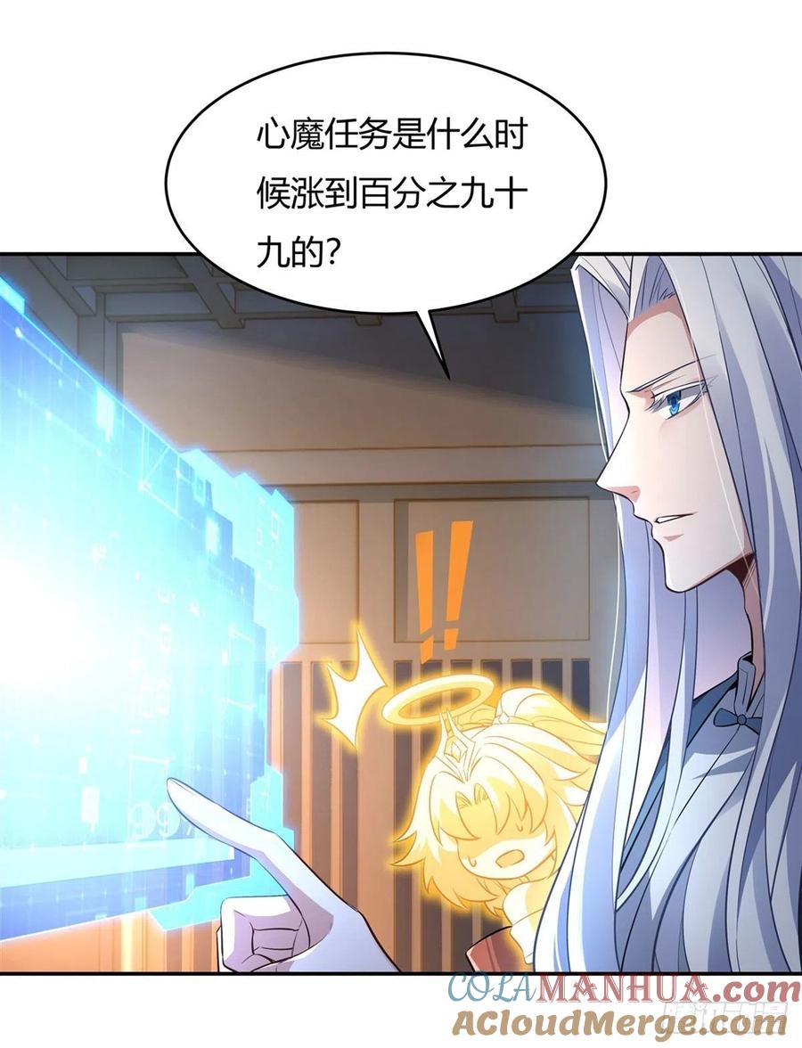 71攻略道尊小分队-我的女徒弟们都是未来诸天大佬-SF轻小说（第7张）
