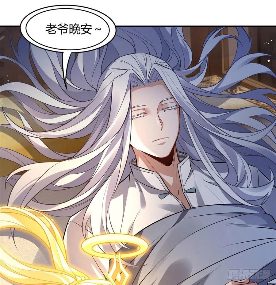 71攻略道尊小分队-我的女徒弟们都是未来诸天大佬-SF轻小说（第20张）