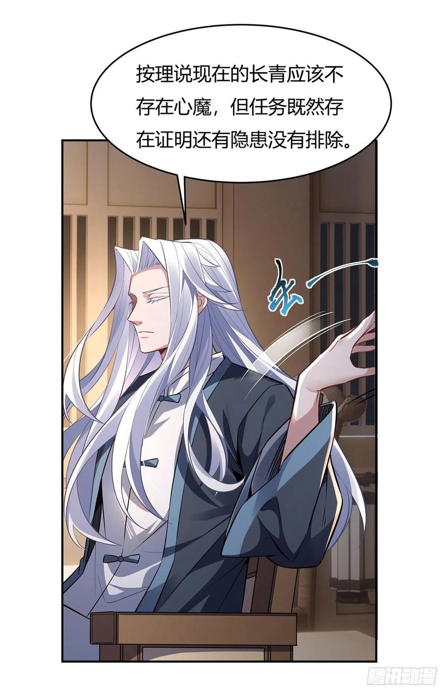 71攻略道尊小分队-我的女徒弟们都是未来诸天大佬-SF轻小说（第11张）