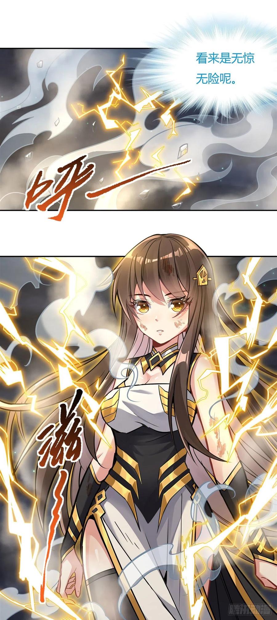 72宗门福利-我的女徒弟们都是未来诸天大佬-SF轻小说（第6张）