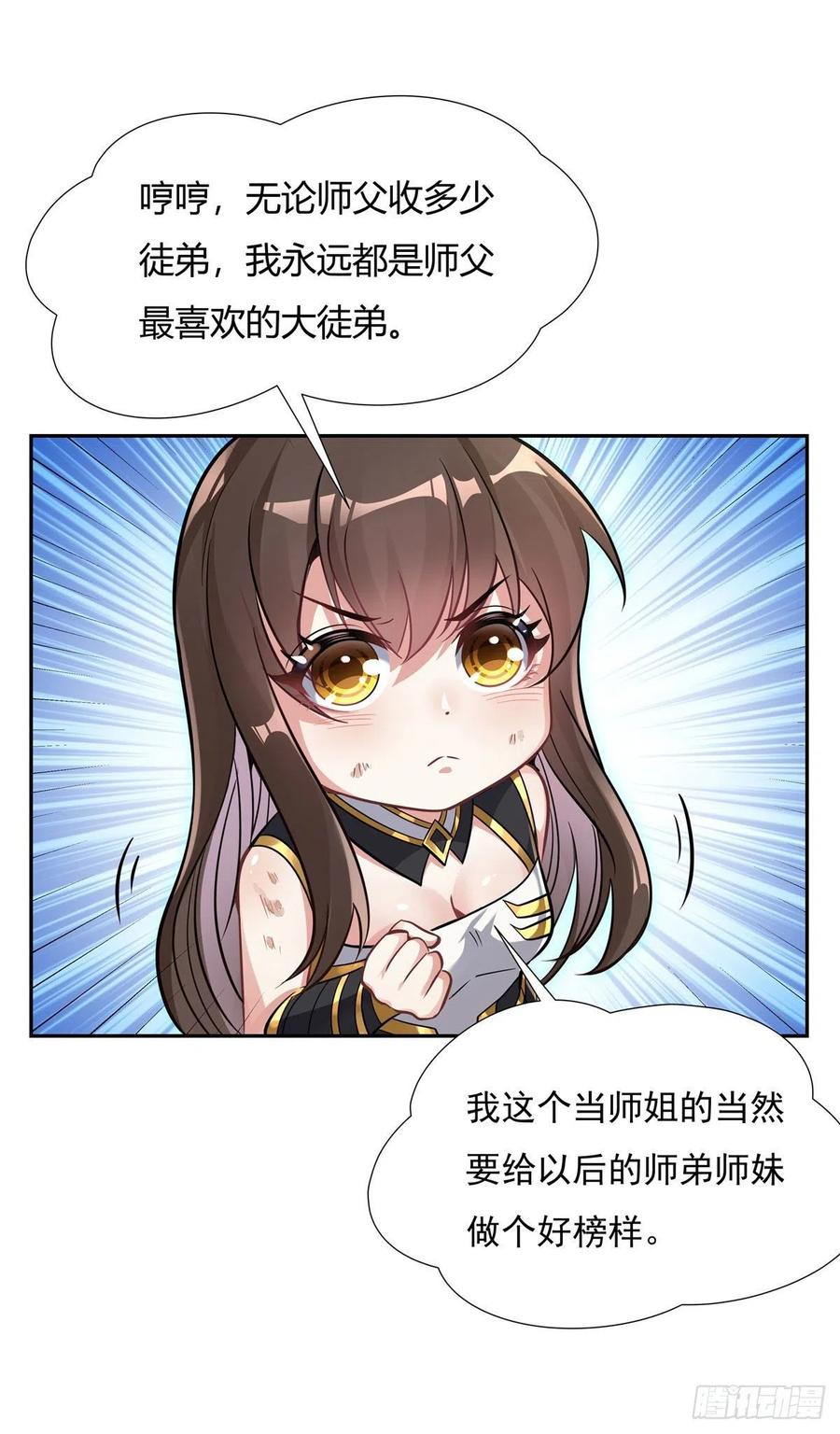 72宗门福利-我的女徒弟们都是未来诸天大佬-SF轻小说（第9张）