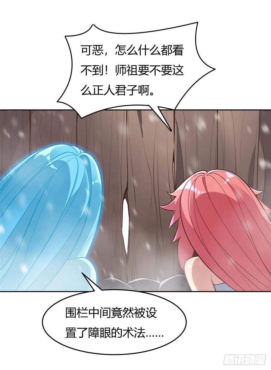 73心魔-我的女徒弟们都是未来诸天大佬-SF轻小说（第5张）