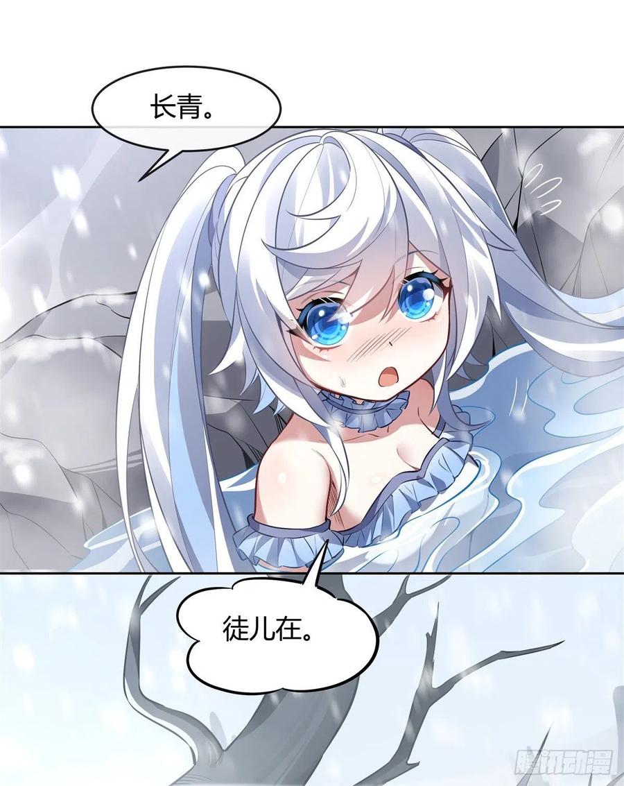 73心魔-我的女徒弟们都是未来诸天大佬-SF轻小说（第12张）