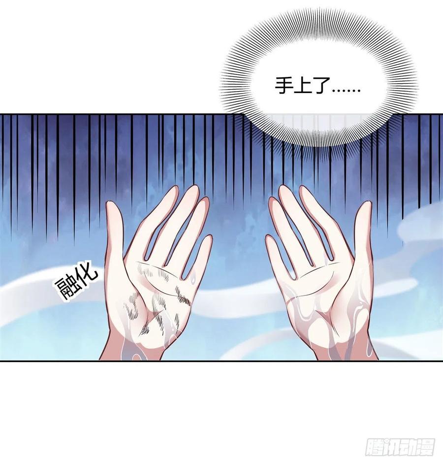 73心魔-我的女徒弟们都是未来诸天大佬-SF轻小说（第17张）