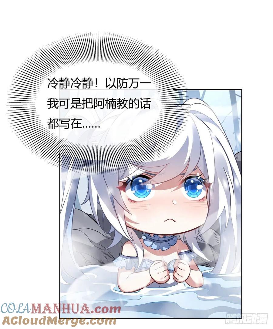 73心魔-我的女徒弟们都是未来诸天大佬-SF轻小说（第16张）