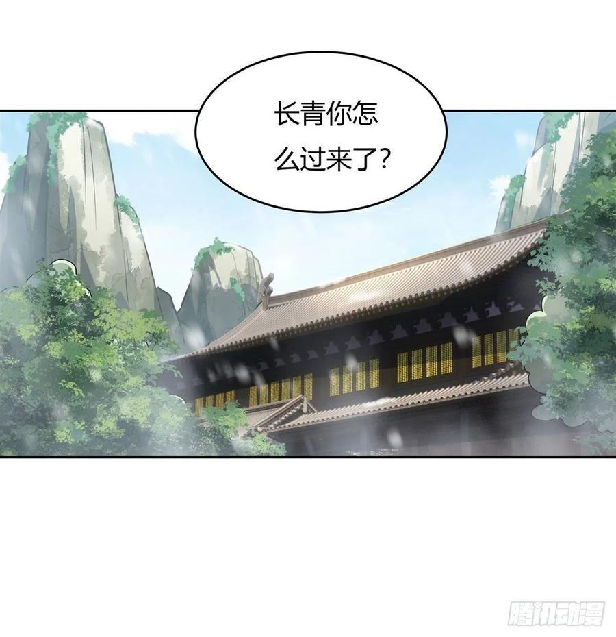 73心魔-我的女徒弟们都是未来诸天大佬-SF轻小说（第2张）