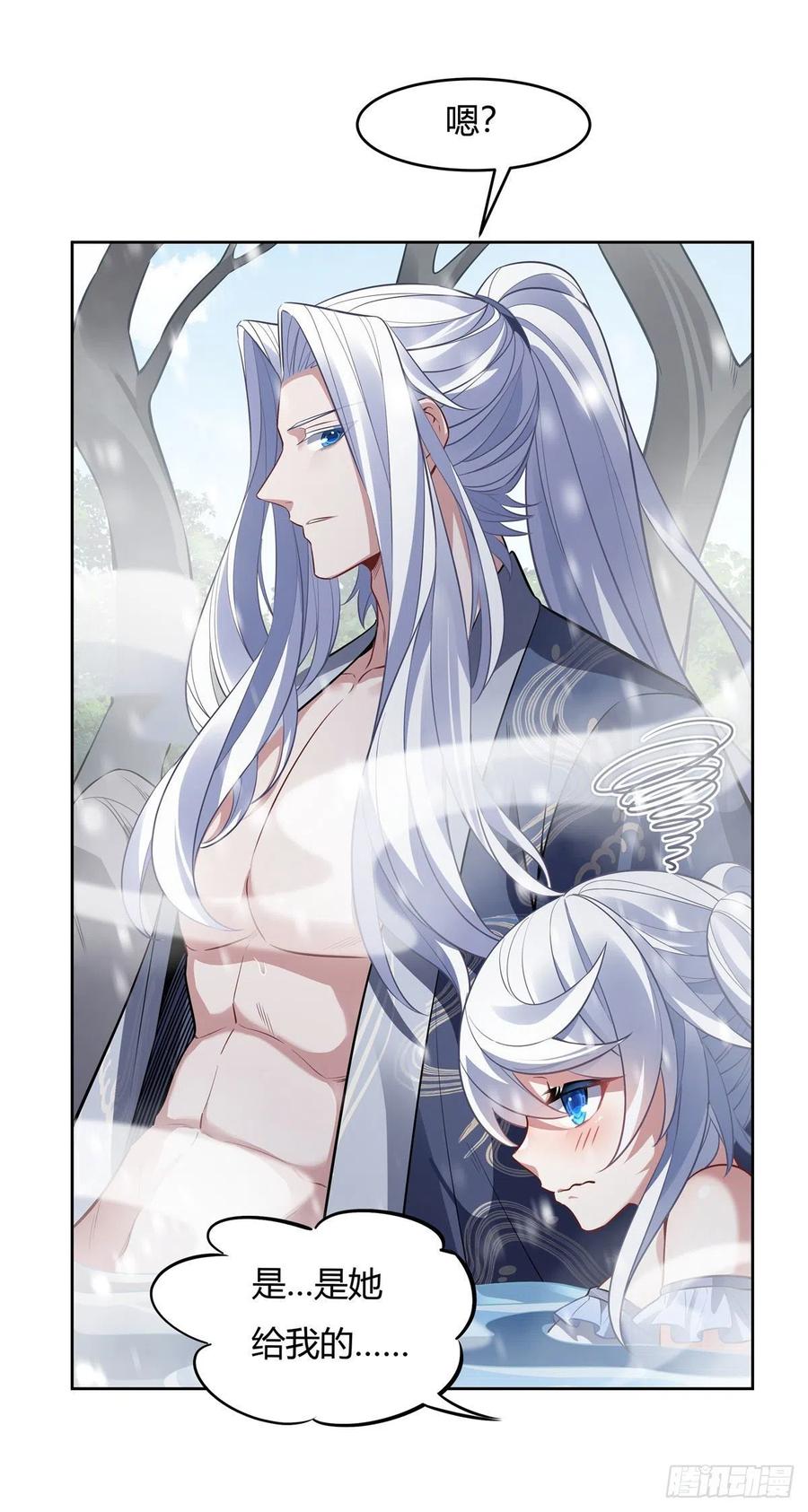 73心魔-我的女徒弟们都是未来诸天大佬-SF轻小说（第11张）