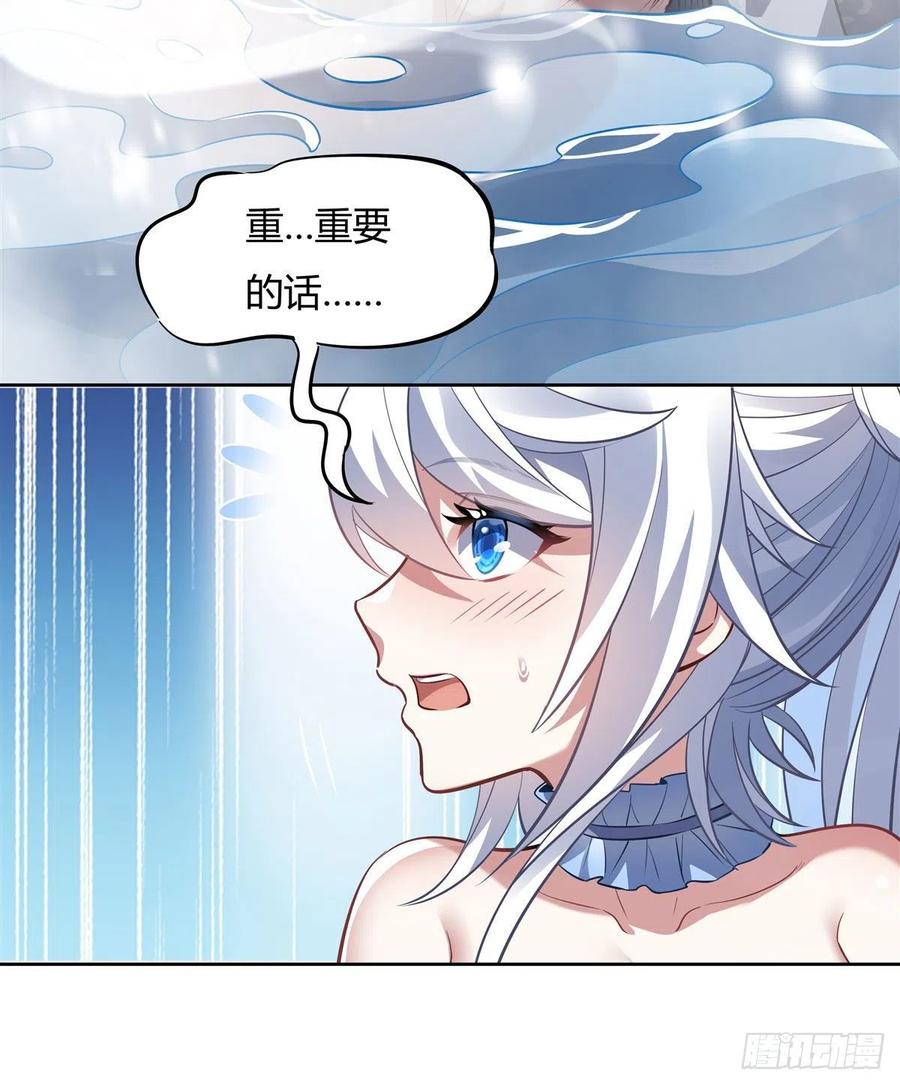 73心魔-我的女徒弟们都是未来诸天大佬-SF轻小说（第14张）