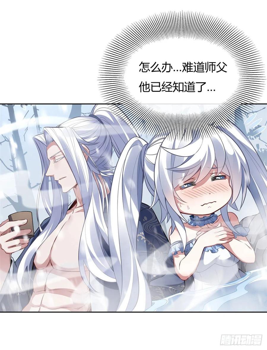 73心魔-我的女徒弟们都是未来诸天大佬-SF轻小说（第15张）