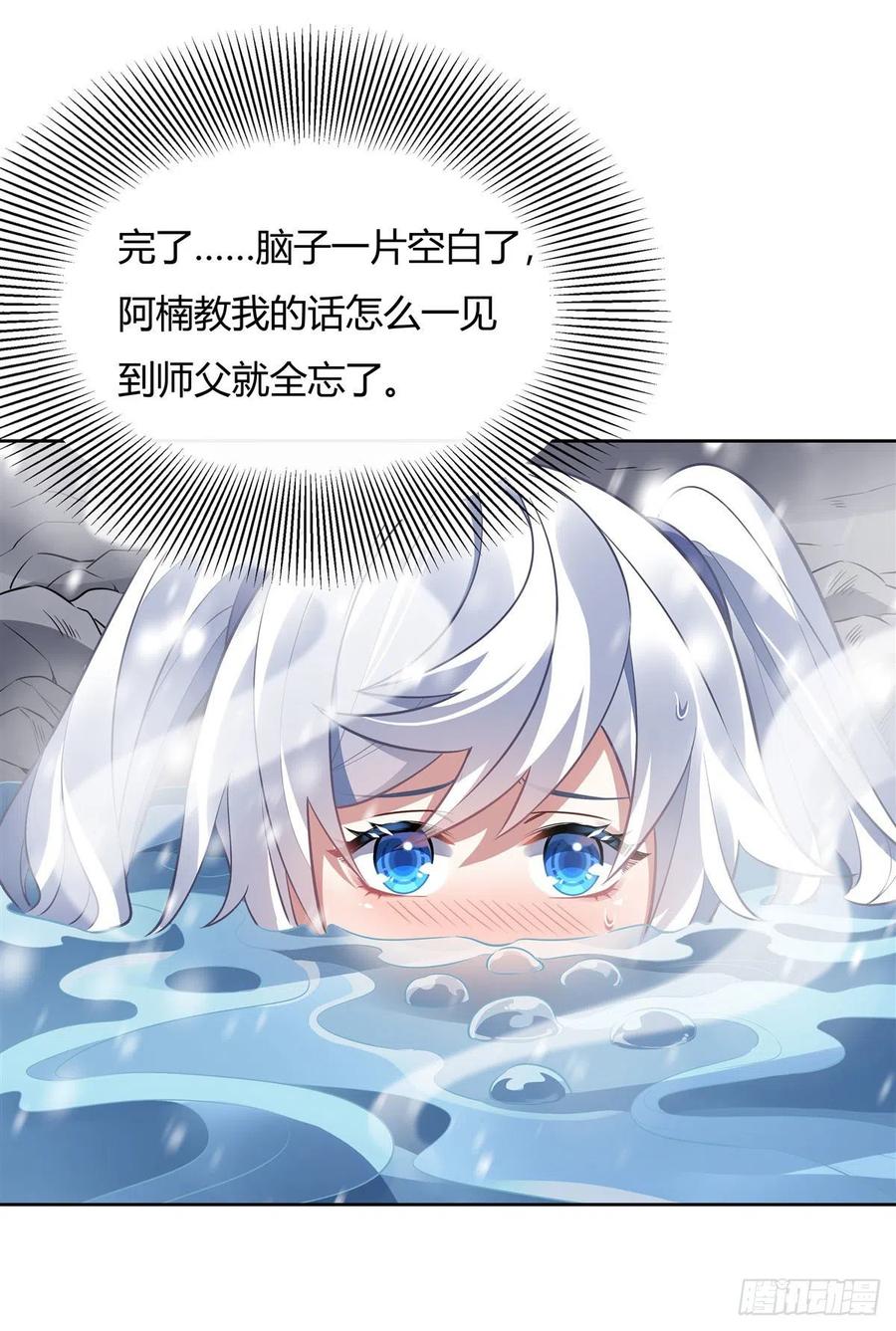 73心魔-我的女徒弟们都是未来诸天大佬-SF轻小说（第8张）