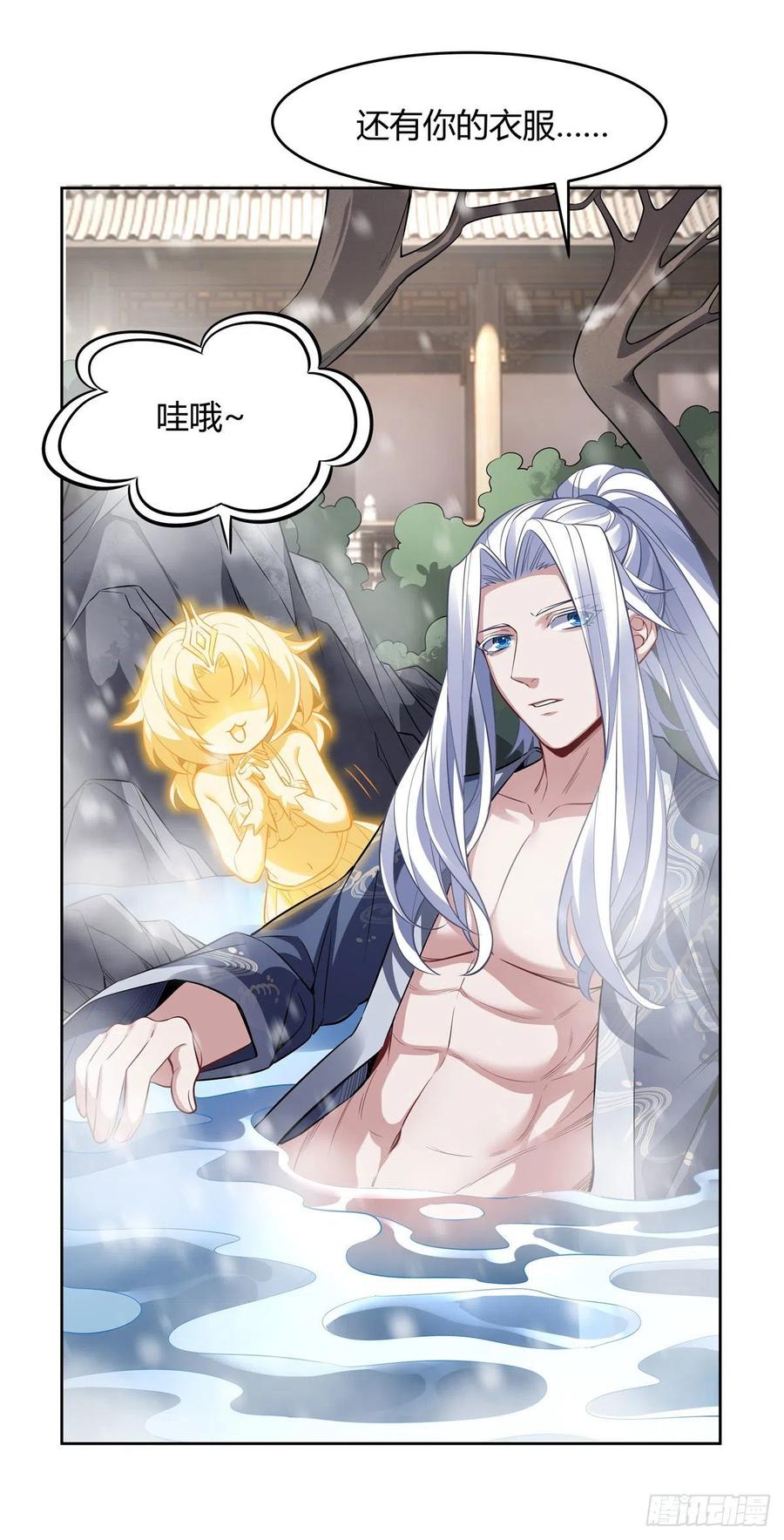 73心魔-我的女徒弟们都是未来诸天大佬-SF轻小说（第3张）