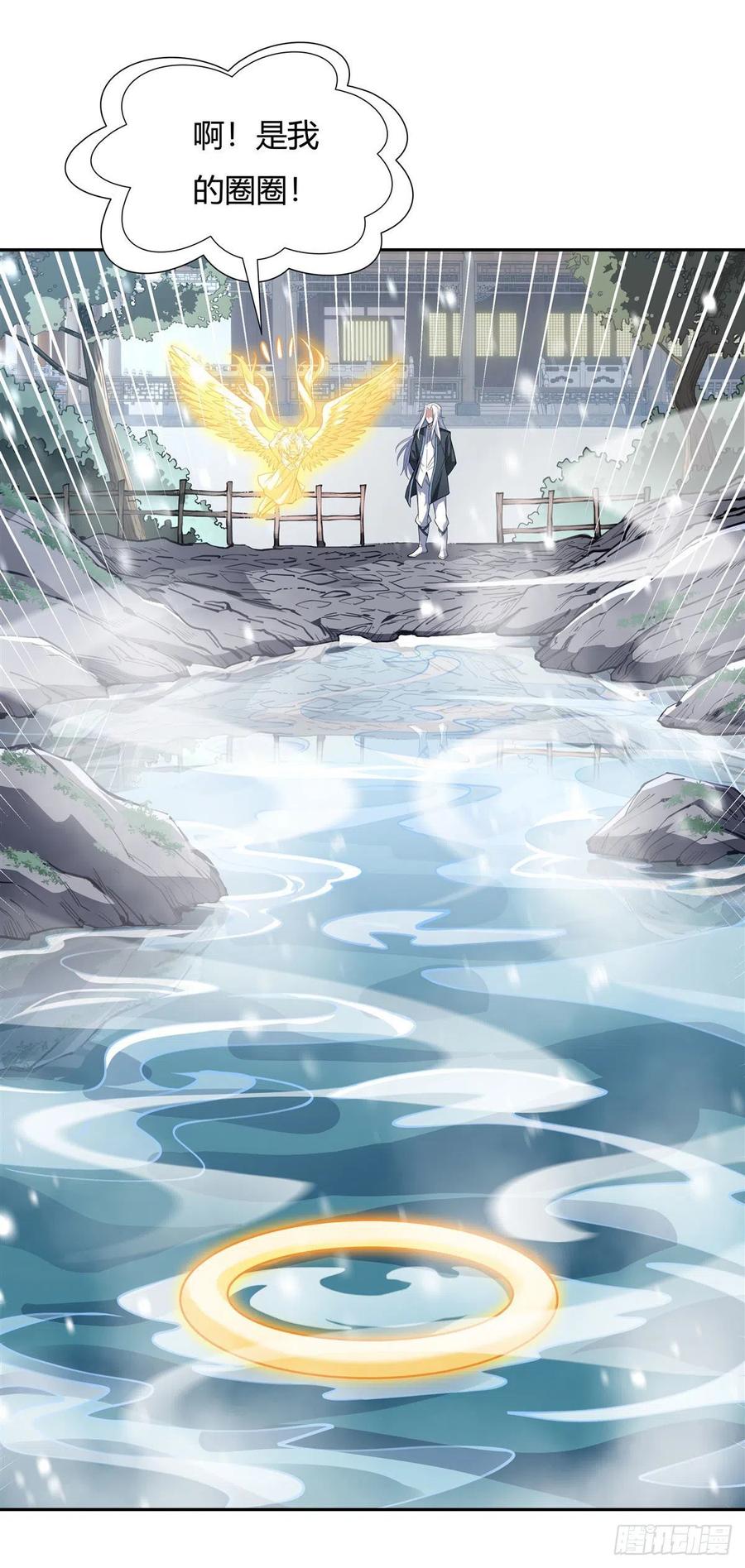 74师祖听我解释-我的女徒弟们都是未来诸天大佬-SF轻小说（第5张）