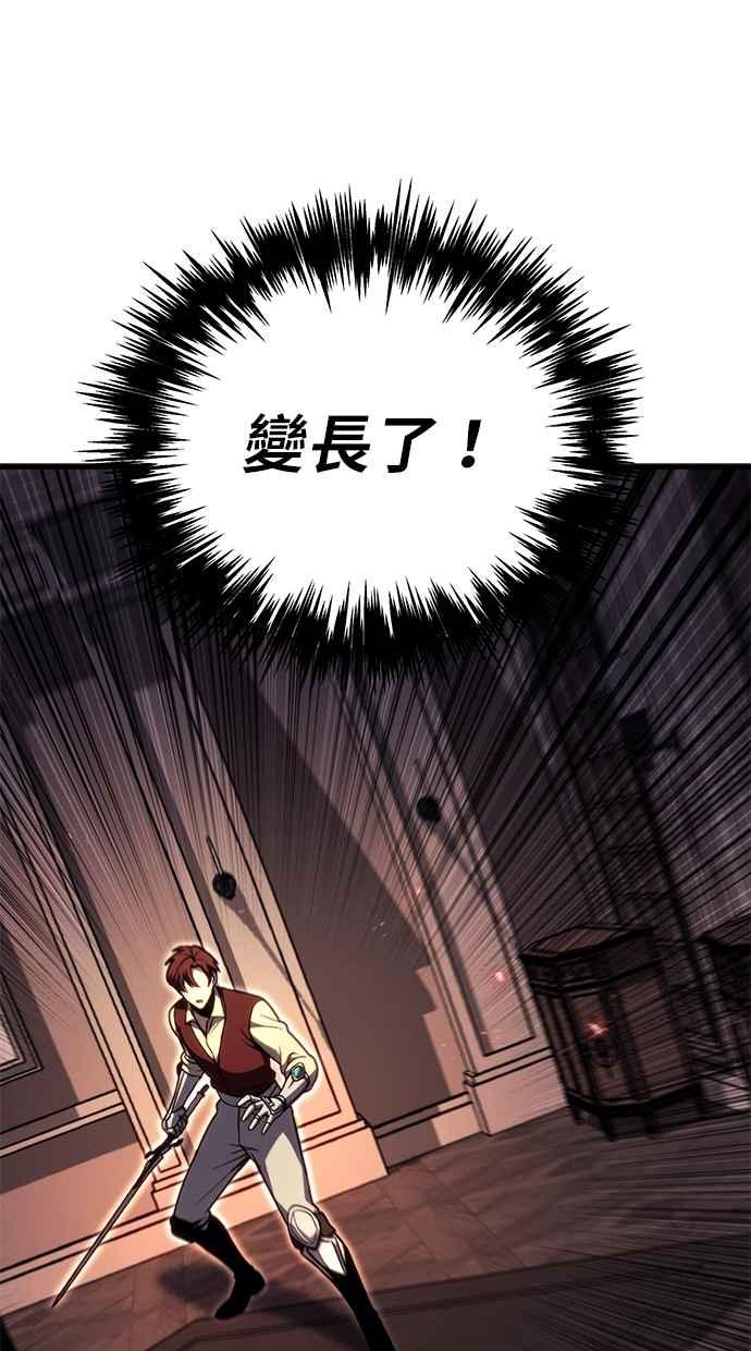 第79话-灭门家族的重生者-Yang Pyung/Painkiller,Saint Nine（第8张）