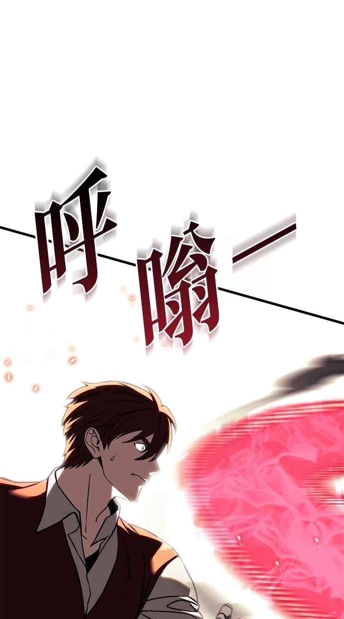 第79话-灭门家族的重生者-Yang Pyung/Painkiller,Saint Nine（第10张）
