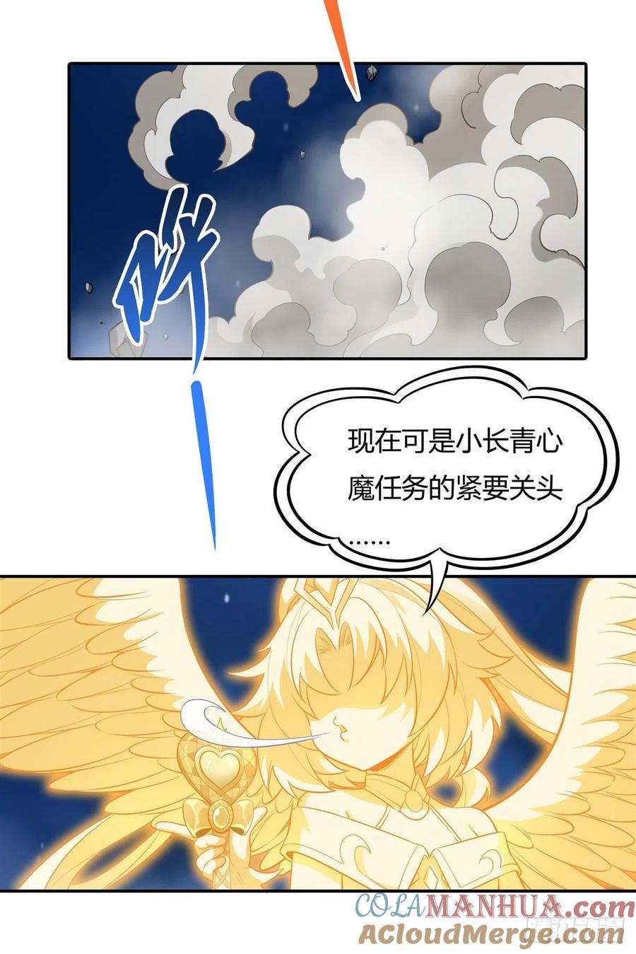 75前往人皇界-我的女徒弟们都是未来诸天大佬-SF轻小说（第6张）
