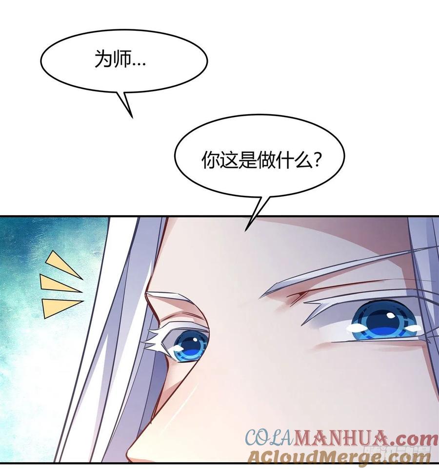 75前往人皇界-我的女徒弟们都是未来诸天大佬-SF轻小说（第12张）