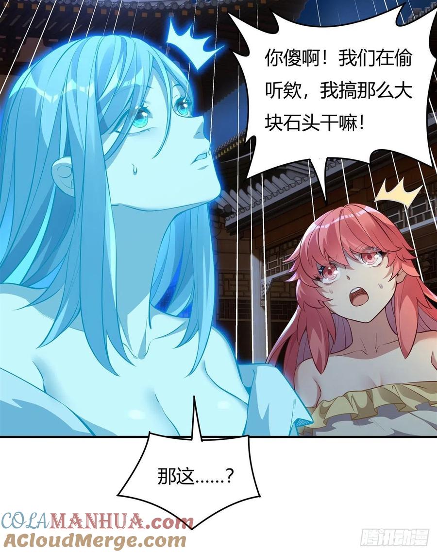 75前往人皇界-我的女徒弟们都是未来诸天大佬-SF轻小说（第3张）