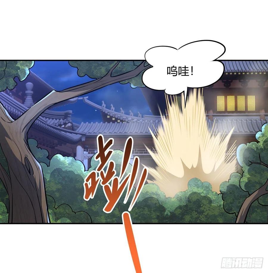 75前往人皇界-我的女徒弟们都是未来诸天大佬-SF轻小说（第5张）