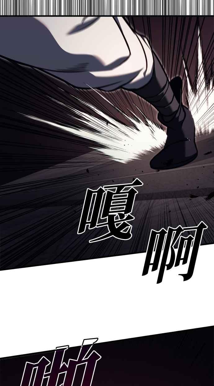 第79话-灭门家族的重生者-Yang Pyung/Painkiller,Saint Nine（第3张）