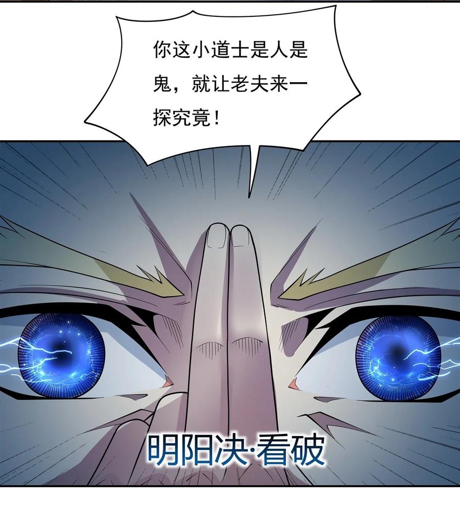 06卖徒弟的好师父-我的女徒弟们都是未来诸天大佬-SF轻小说（第2张）