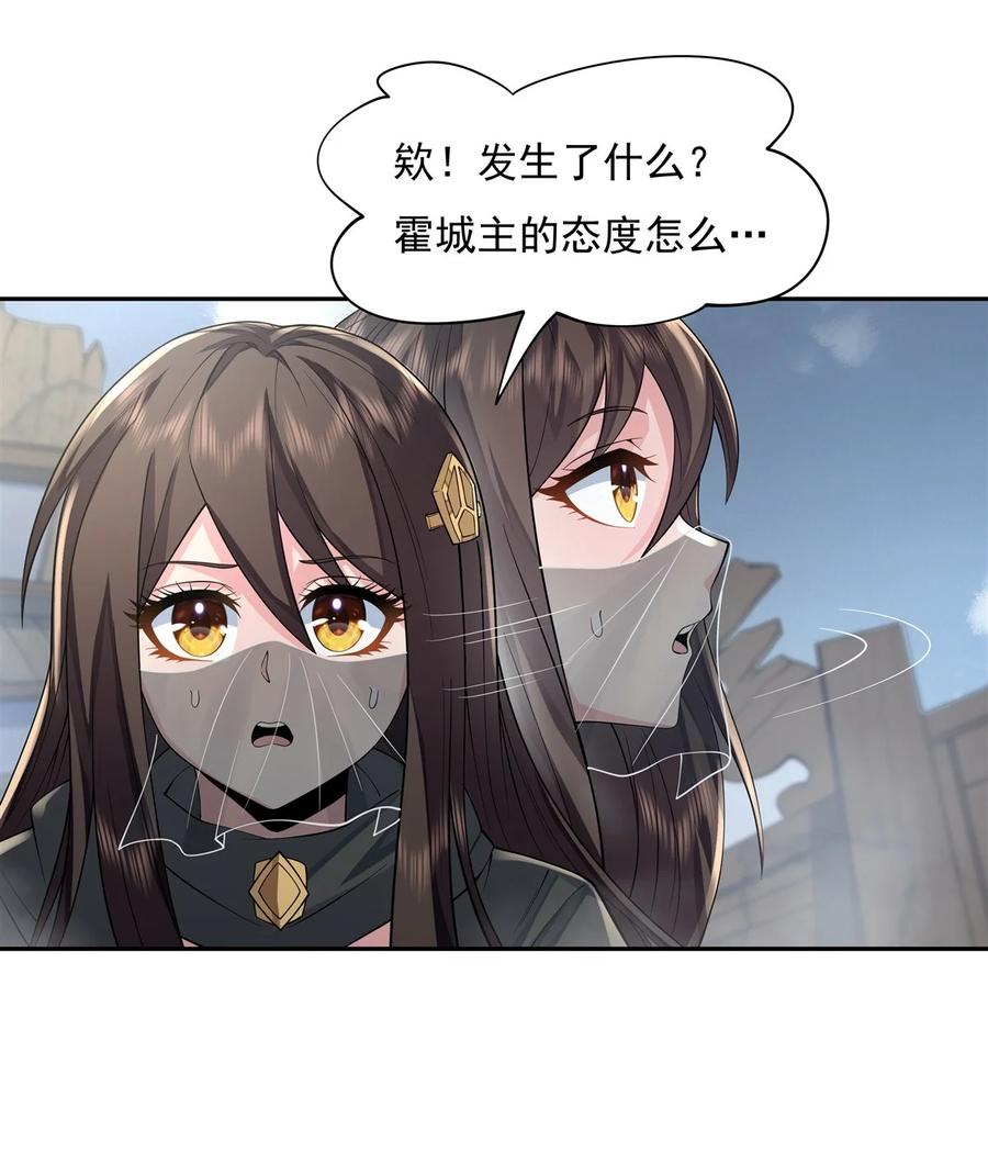 06卖徒弟的好师父-我的女徒弟们都是未来诸天大佬-SF轻小说（第14张）