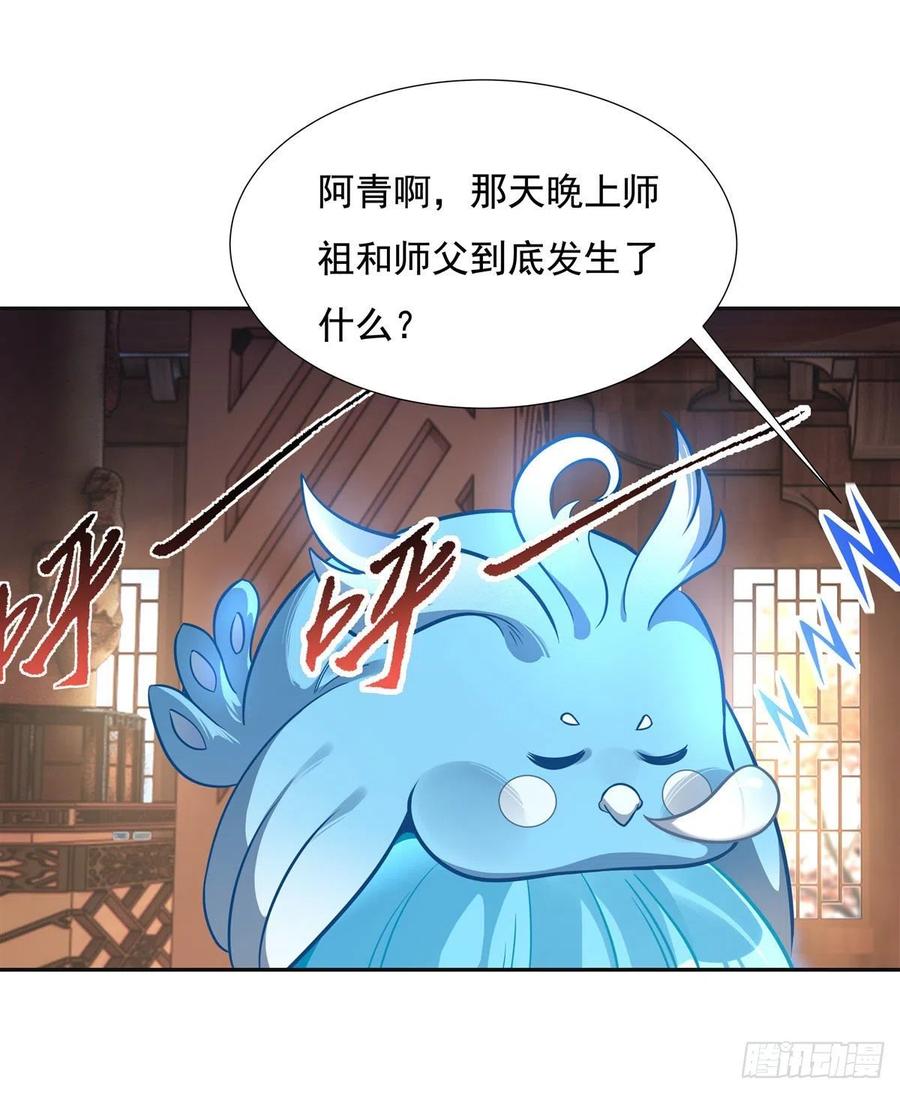 76道尊的鸟-我的女徒弟们都是未来诸天大佬-SF轻小说（第2张）