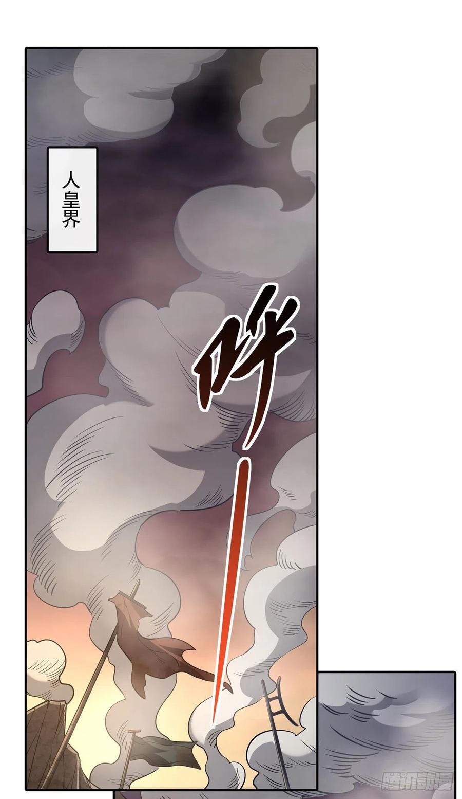 77不屈人皇-我的女徒弟们都是未来诸天大佬-SF轻小说（第2张）