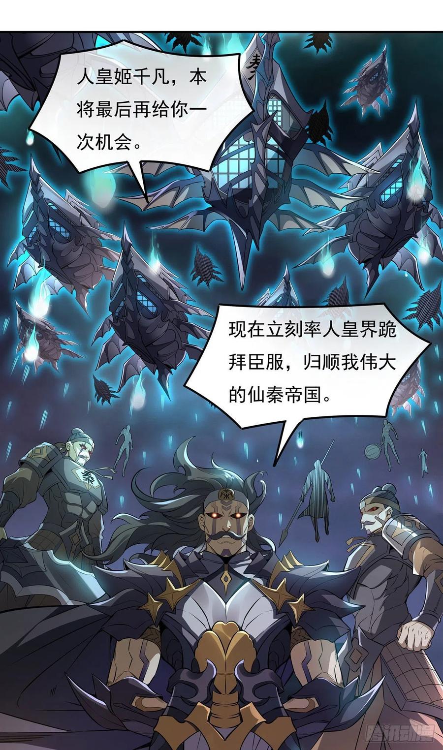 77不屈人皇-我的女徒弟们都是未来诸天大佬-SF轻小说（第5张）