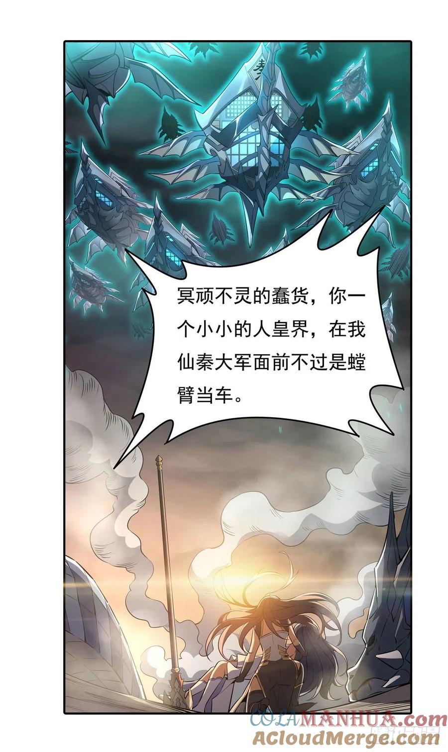 77不屈人皇-我的女徒弟们都是未来诸天大佬-SF轻小说（第10张）