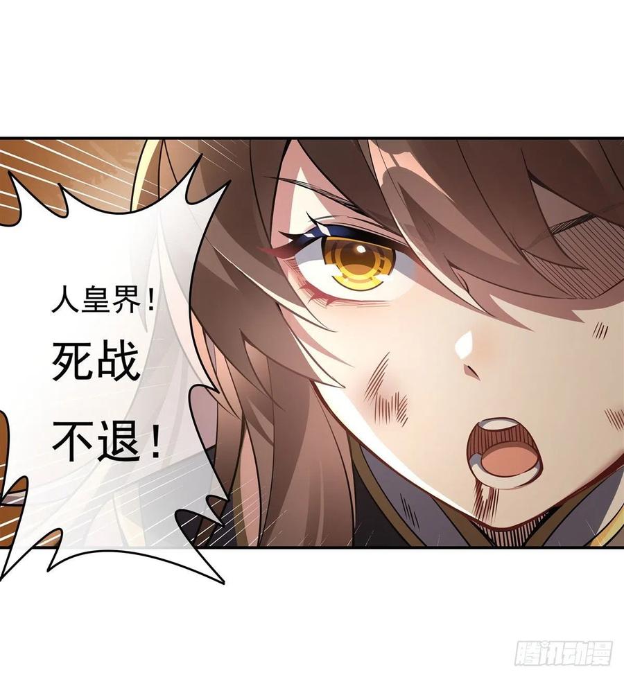 77不屈人皇-我的女徒弟们都是未来诸天大佬-SF轻小说（第9张）