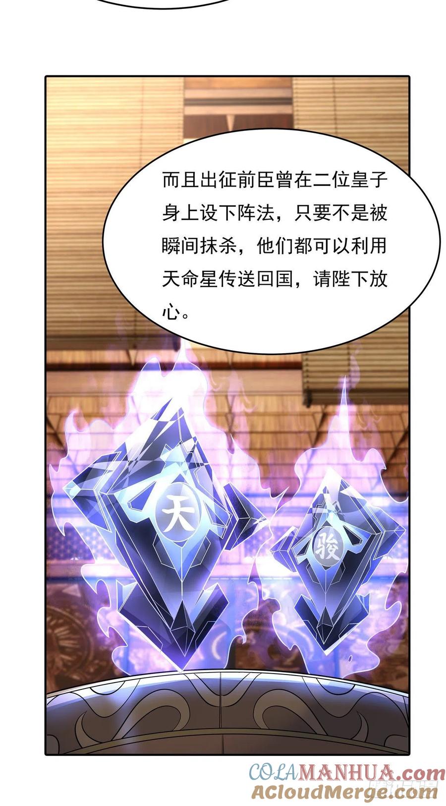 79弹指放烟花-我的女徒弟们都是未来诸天大佬-SF轻小说（第10张）