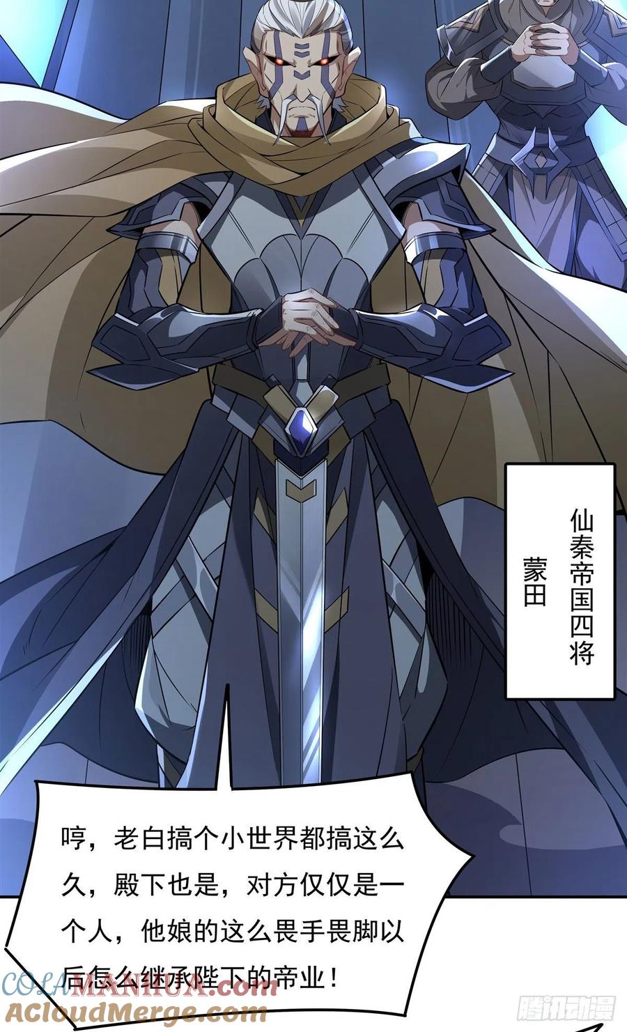79弹指放烟花-我的女徒弟们都是未来诸天大佬-SF轻小说（第13张）