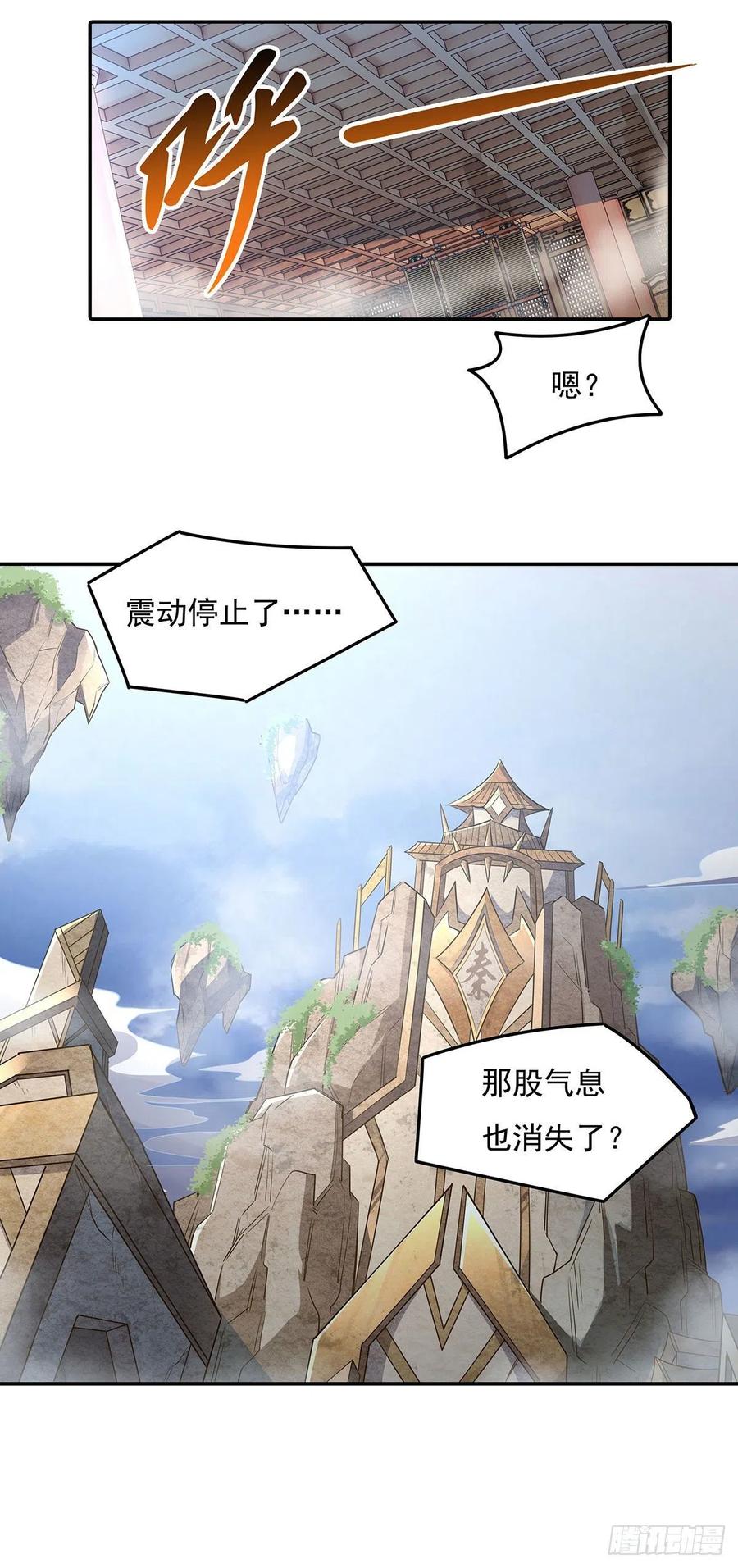 79弹指放烟花-我的女徒弟们都是未来诸天大佬-SF轻小说（第6张）