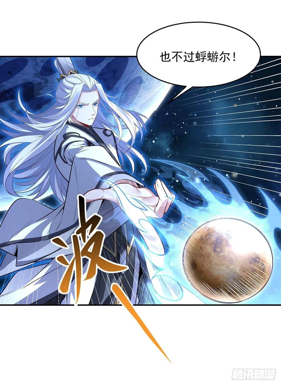 79弹指放烟花-我的女徒弟们都是未来诸天大佬-SF轻小说（第32张）