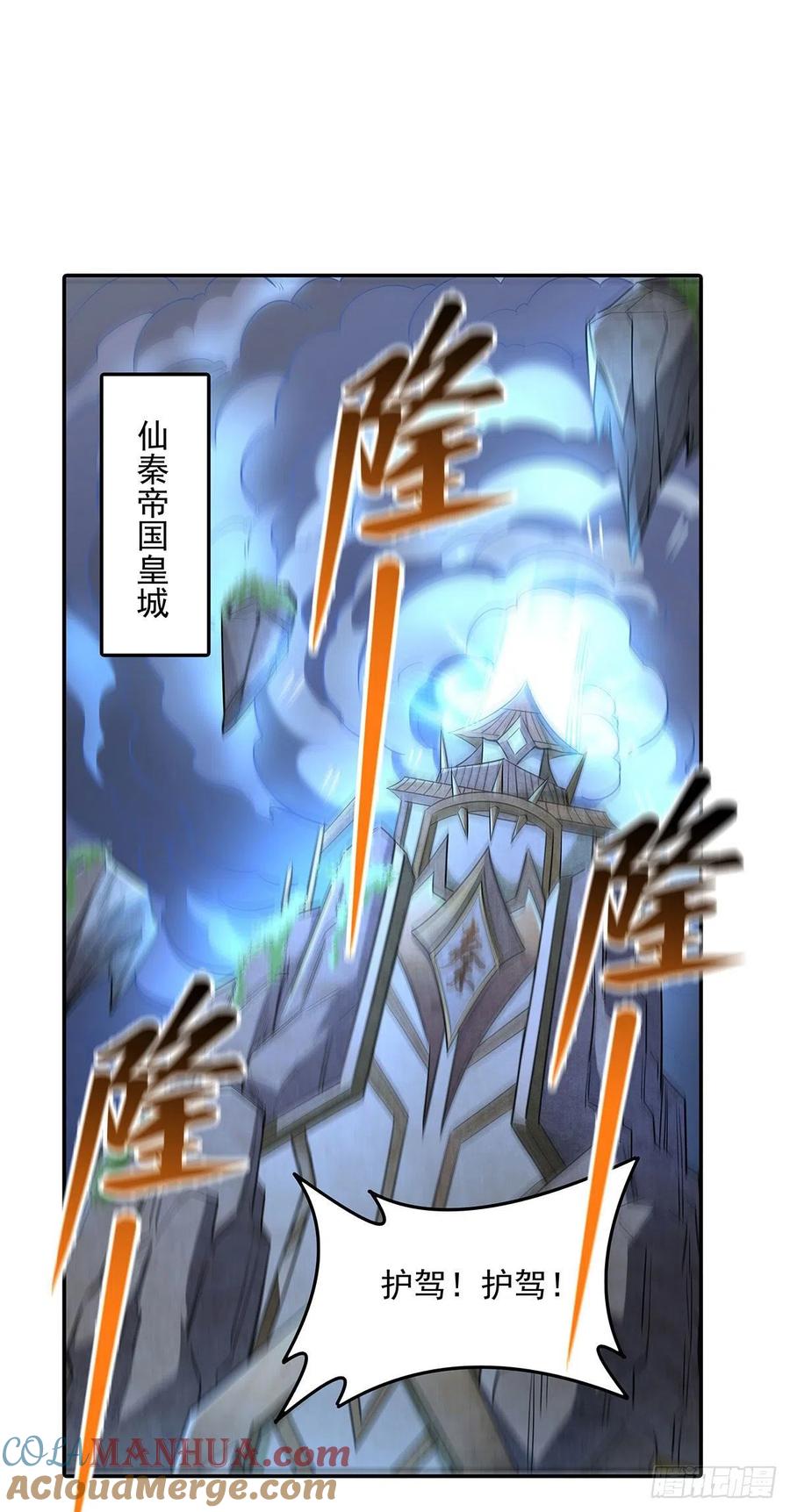 79弹指放烟花-我的女徒弟们都是未来诸天大佬-SF轻小说（第4张）