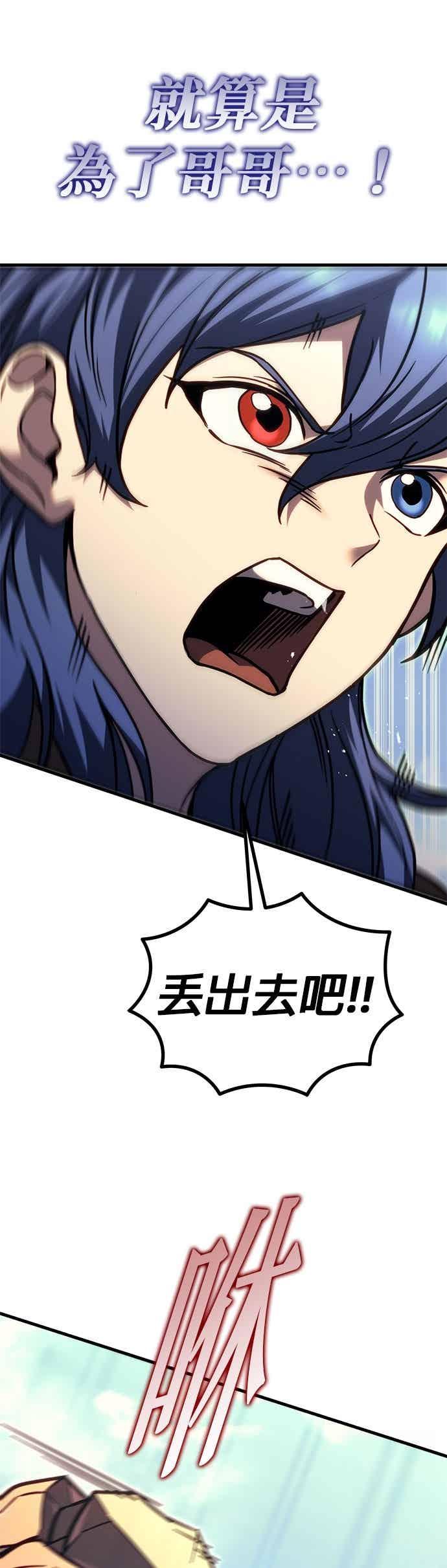 第85话-灭门家族的重生者-Yang Pyung/Painkiller,Saint Nine（第15张）