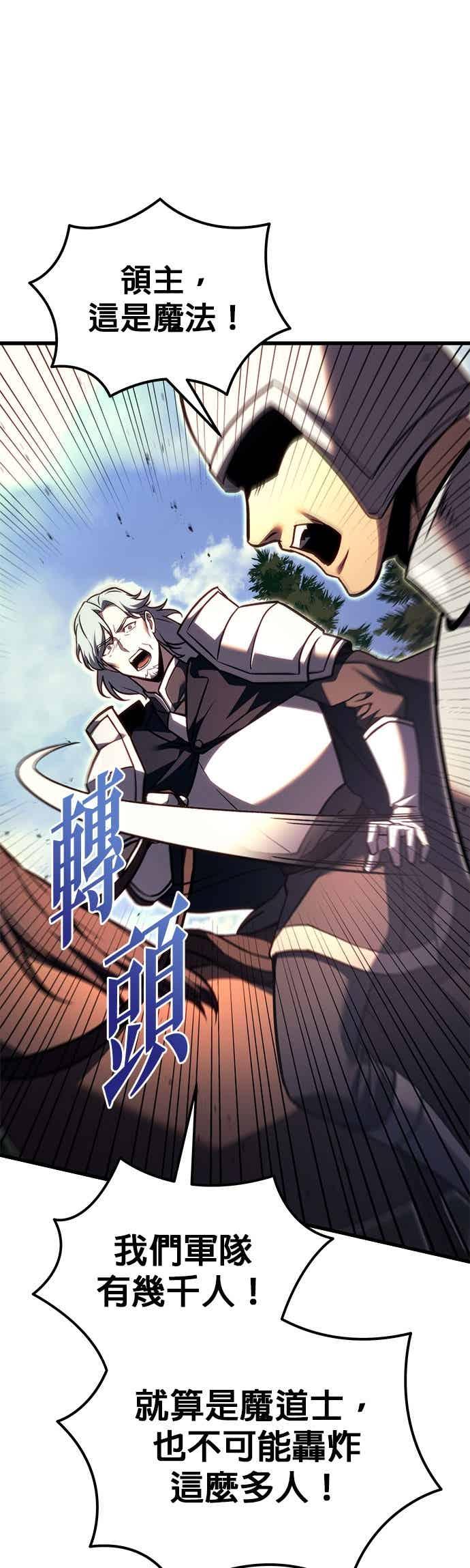 第85话-灭门家族的重生者-Yang Pyung/Painkiller,Saint Nine（第24张）