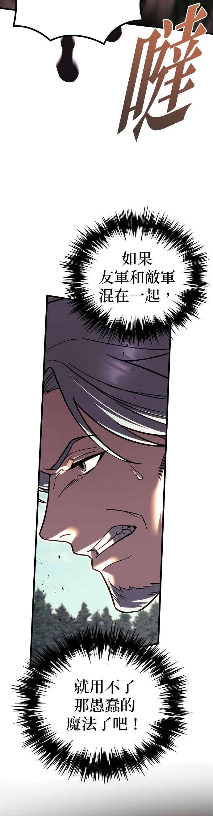 第85话-灭门家族的重生者-Yang Pyung/Painkiller,Saint Nine（第27张）