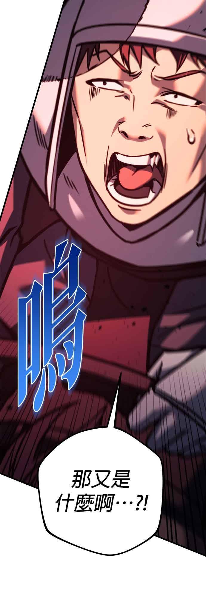 第85话-灭门家族的重生者-Yang Pyung/Painkiller,Saint Nine（第19张）
