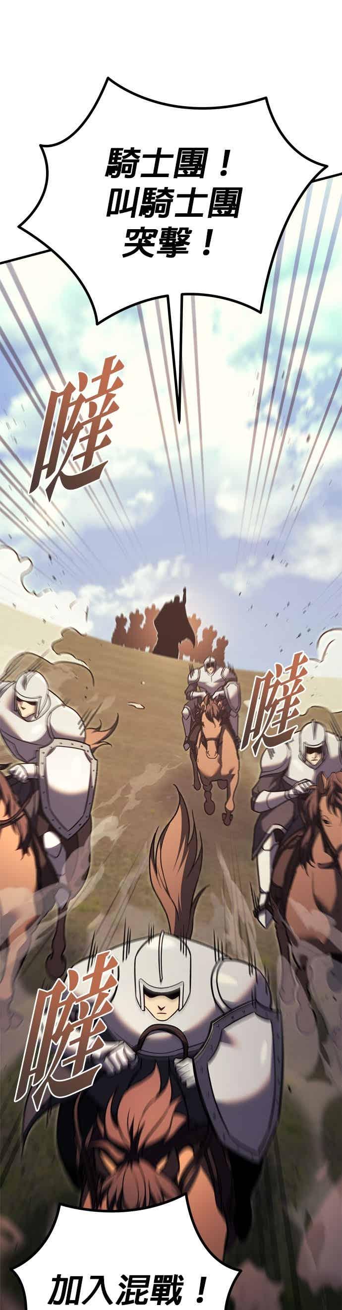 第85话-灭门家族的重生者-Yang Pyung/Painkiller,Saint Nine（第26张）