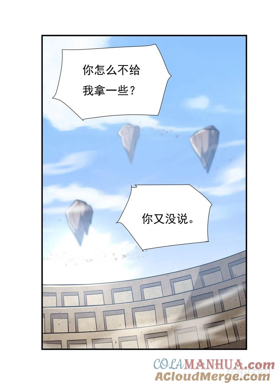 82切磋-我的女徒弟们都是未来诸天大佬-SF轻小说（第4张）
