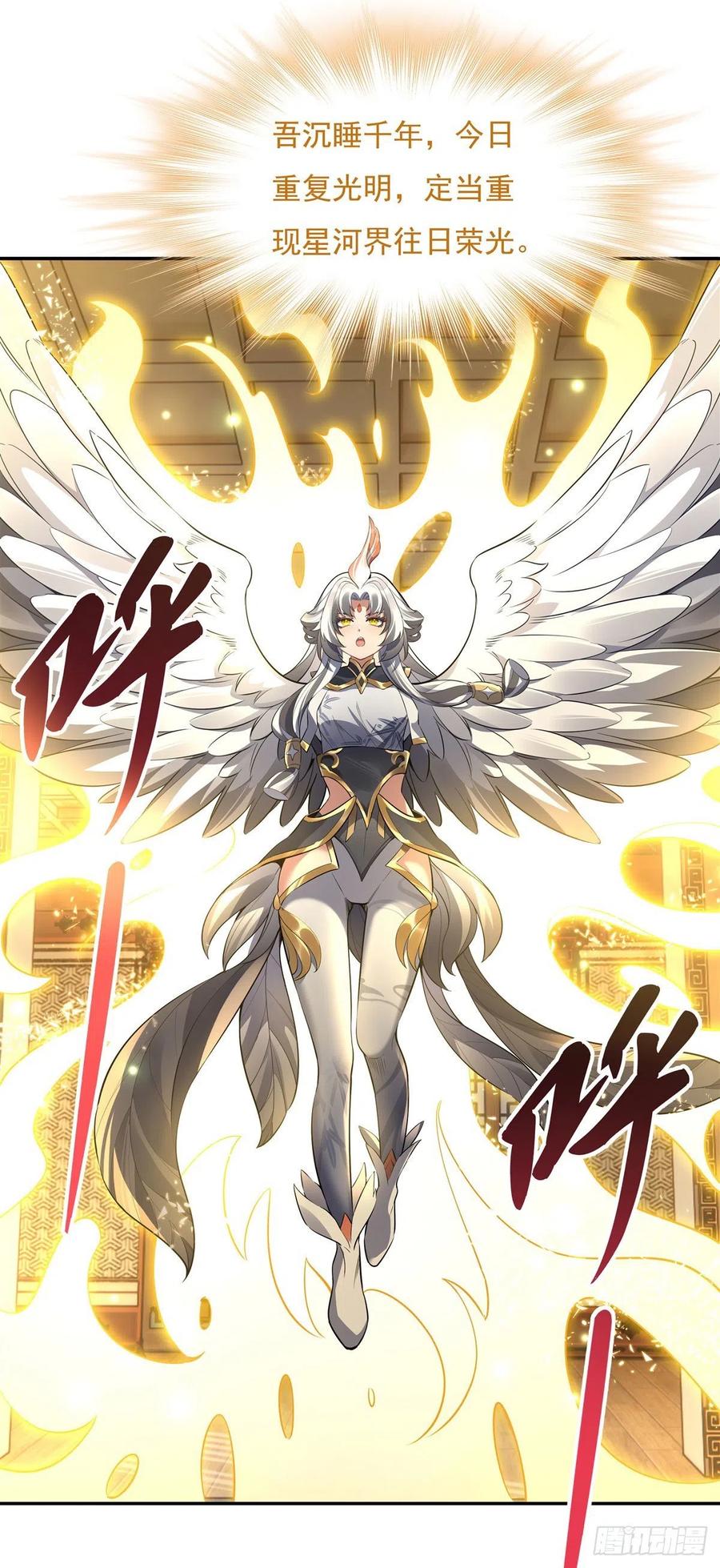 83诸天第一-我的女徒弟们都是未来诸天大佬-SF轻小说（第2张）