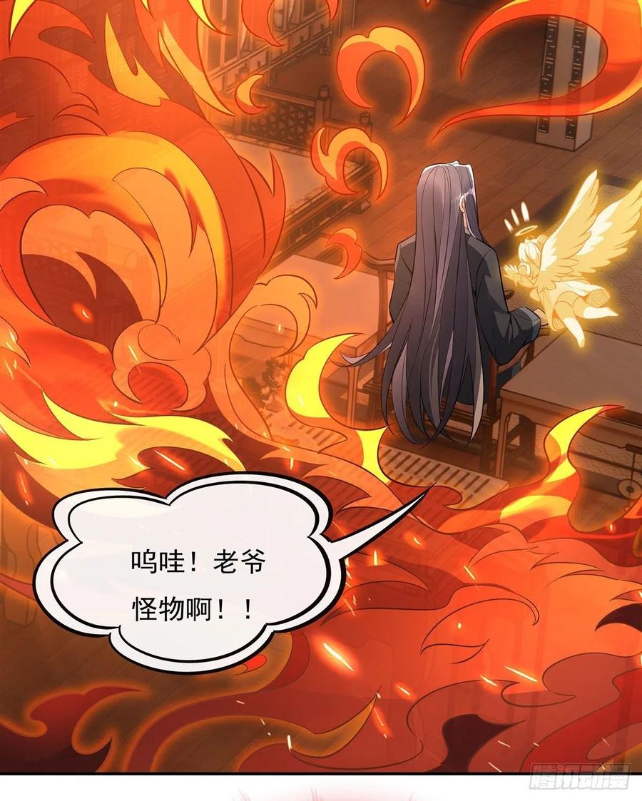 83诸天第一-我的女徒弟们都是未来诸天大佬-SF轻小说（第9张）