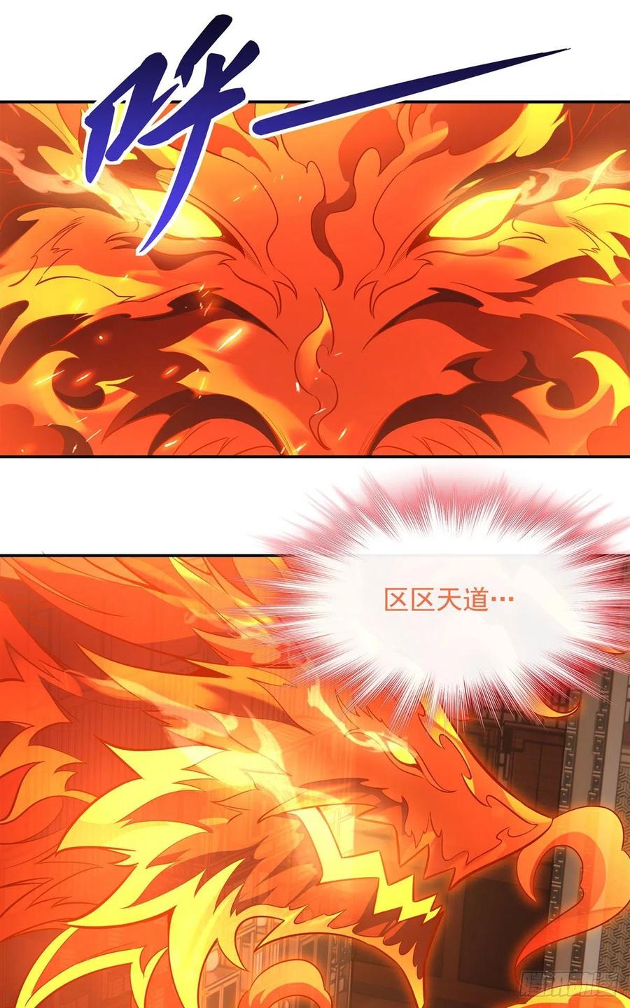 83诸天第一-我的女徒弟们都是未来诸天大佬-SF轻小说（第8张）