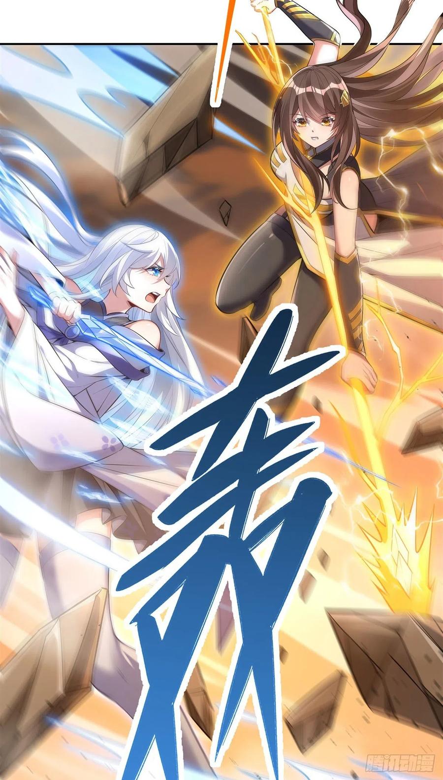 84我来保护师妹-我的女徒弟们都是未来诸天大佬-SF轻小说（第11张）