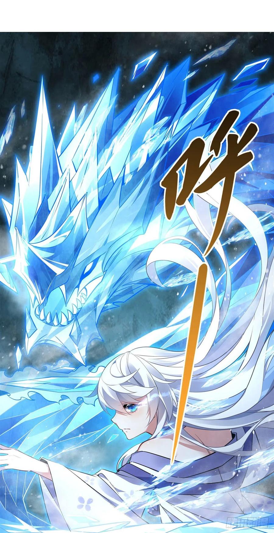 84我来保护师妹-我的女徒弟们都是未来诸天大佬-SF轻小说（第2张）