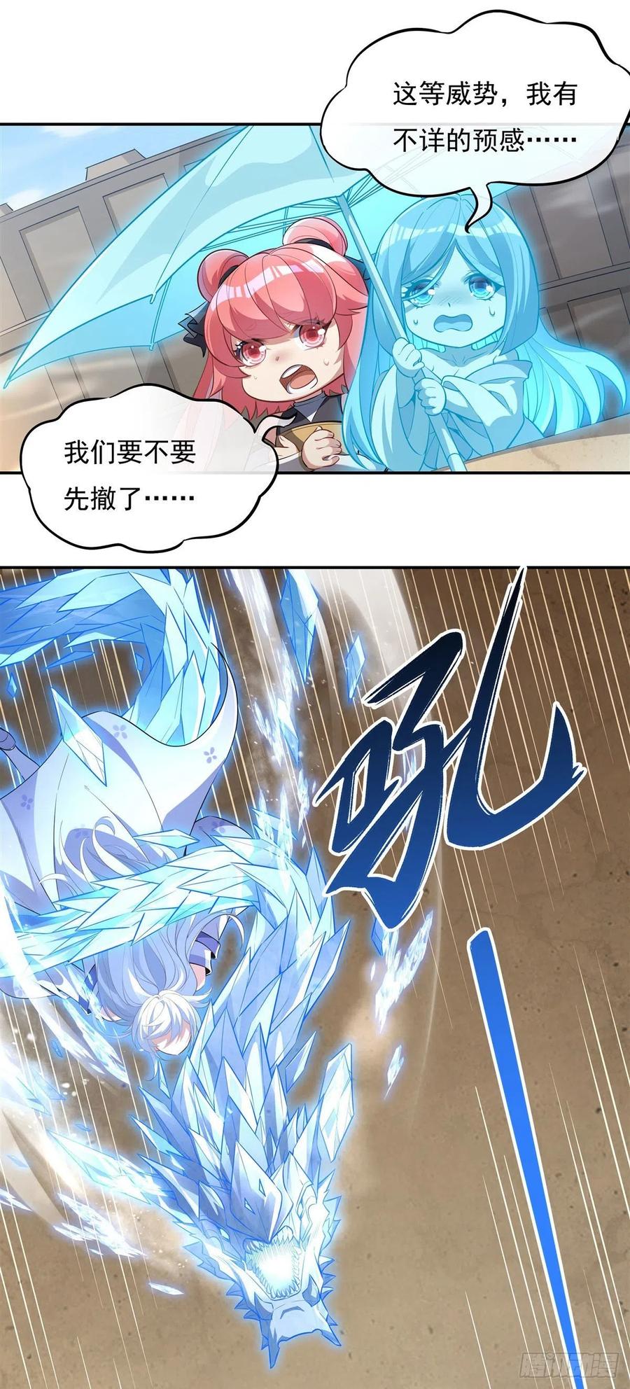 84我来保护师妹-我的女徒弟们都是未来诸天大佬-SF轻小说（第6张）