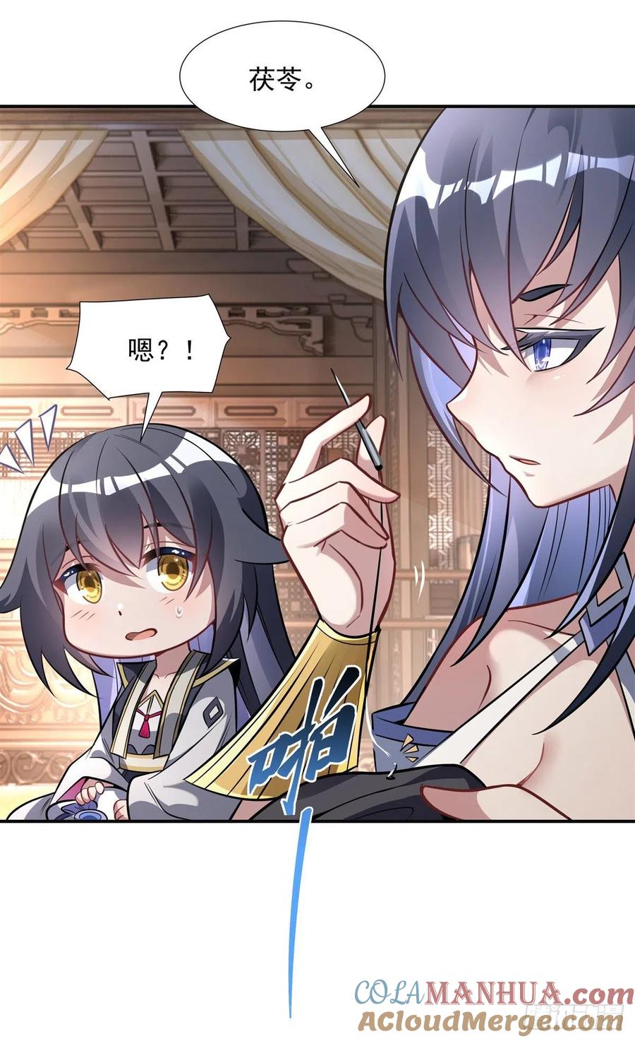85话道尊的奖励-我的女徒弟们都是未来诸天大佬-SF轻小说（第7张）