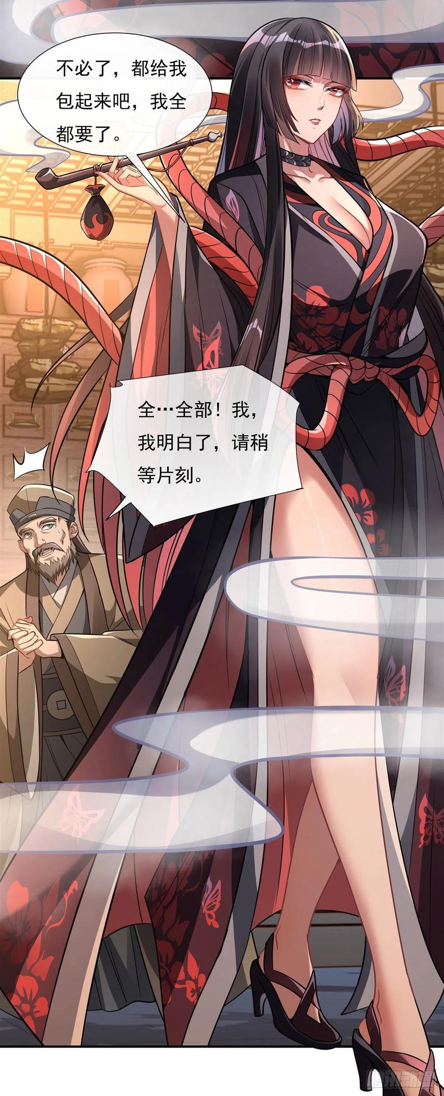 85话道尊的奖励-我的女徒弟们都是未来诸天大佬-SF轻小说（第21张）